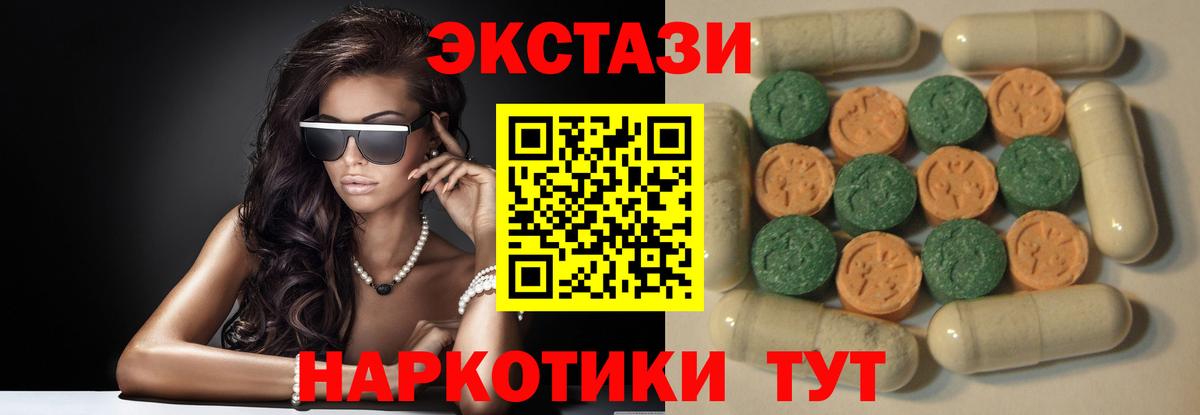 Экстази 300 mg  Экстази TESLA  Губкинский  ЭКСТАЗИ  цены   Вход с VPN 