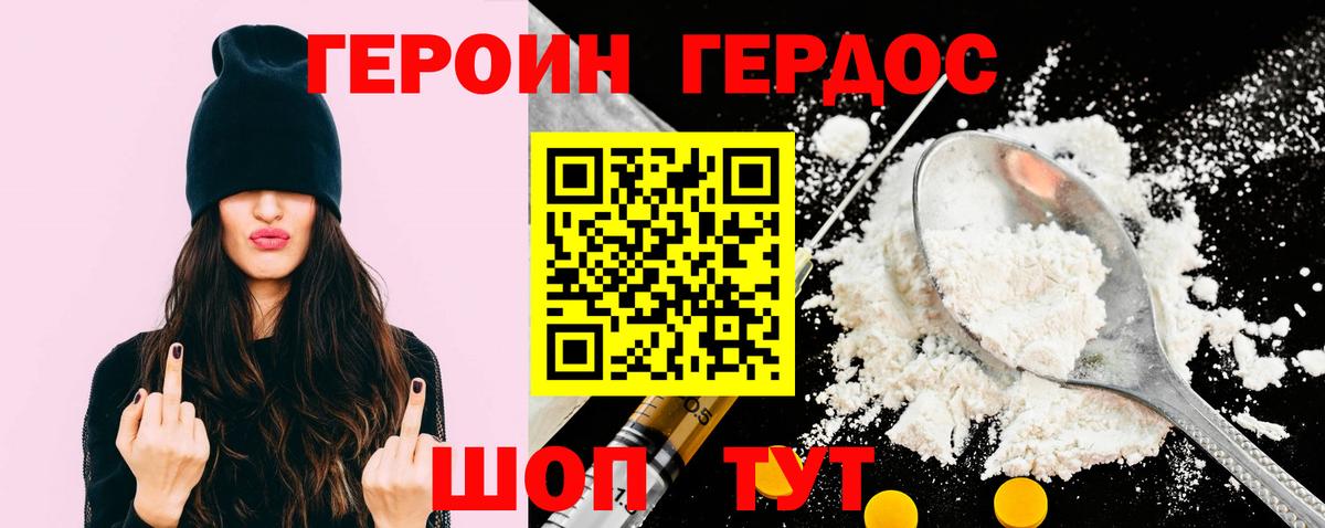 Героин белый  Вход с VPN  Губкинский 