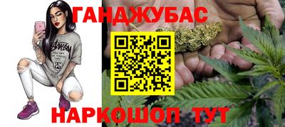 каннабис Кунгур