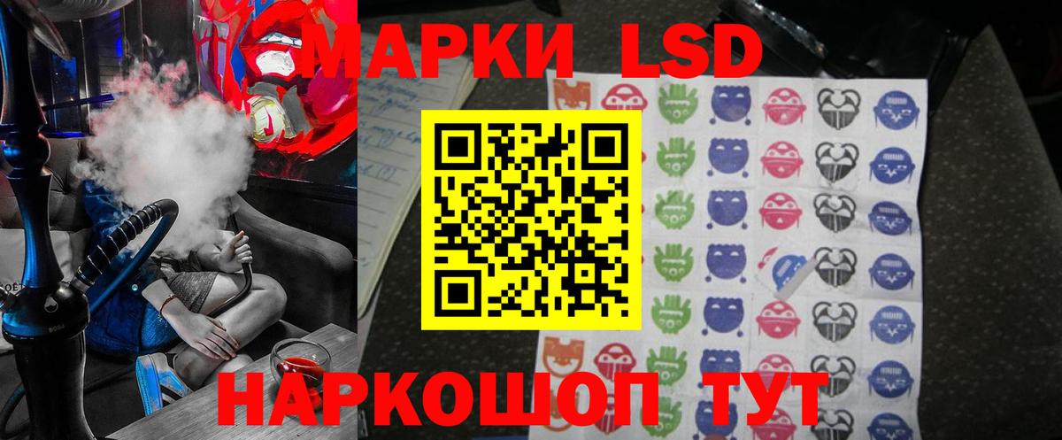 ЛСД экстази кислота Губкинский