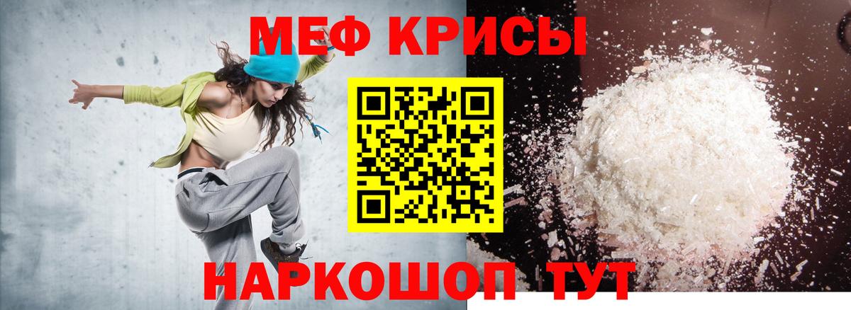 Губкинский  Мефедрон 4 MMC  Вход с VPN  МЯУ-МЯУ  Меф кристаллы 