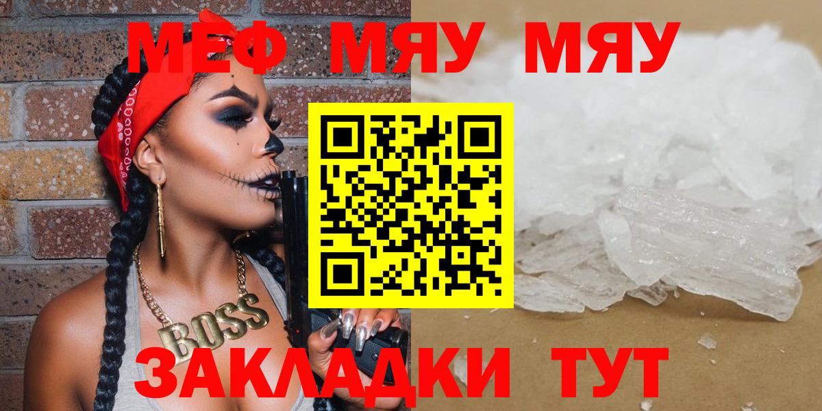 Меф Губкинский