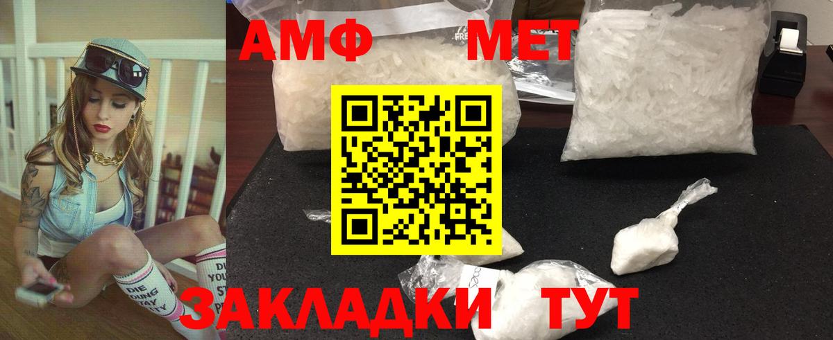 Метамфетамин мет Губкинский
