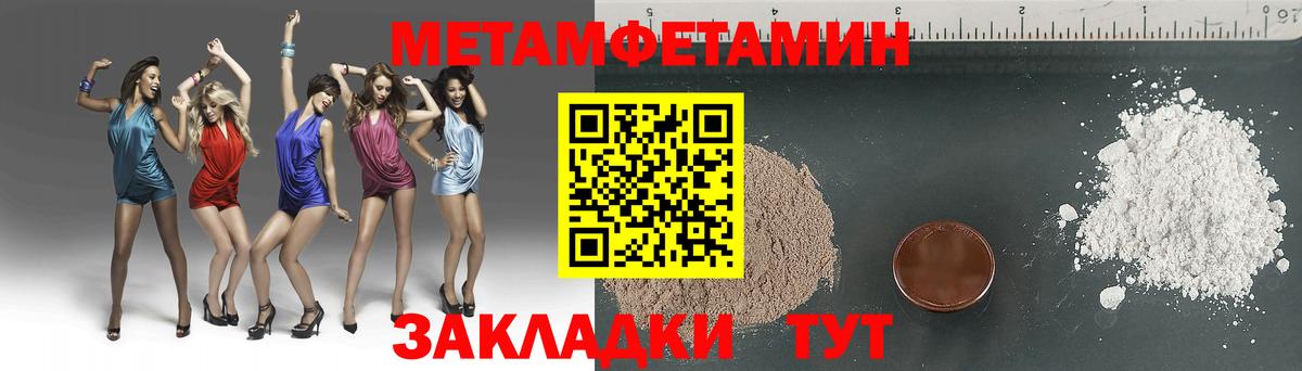 Метамфетамин пудра  Метамфетамин пудра  Метамфетамин  Губкинский  Вход с VPN 