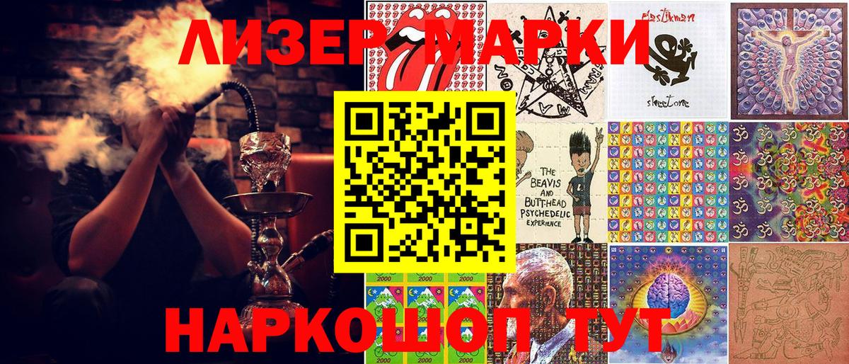 Губкинский  Марки N-bome  Вход с VPN  Наркотические марки 1,8мг 