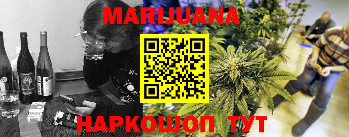 Марихуана Bruce Banner Губкинский